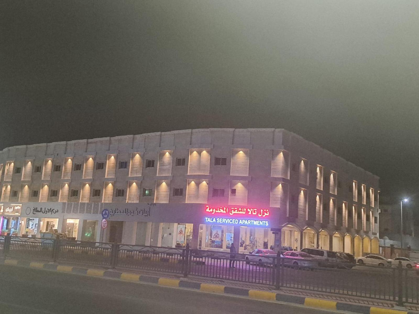 فندق تالا إن بريميير الخفجي المظهر الخارجي الصورة